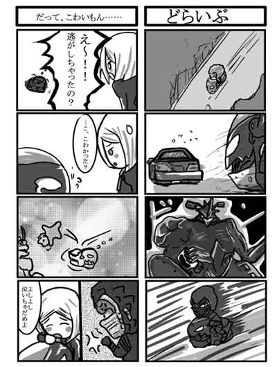 ���܂��܂񂪂̈ꕔ