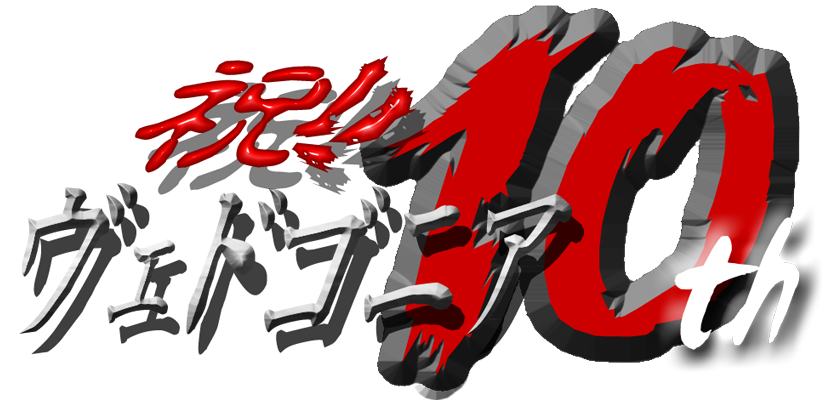 ���F�h�S�j�A10���N���働�S